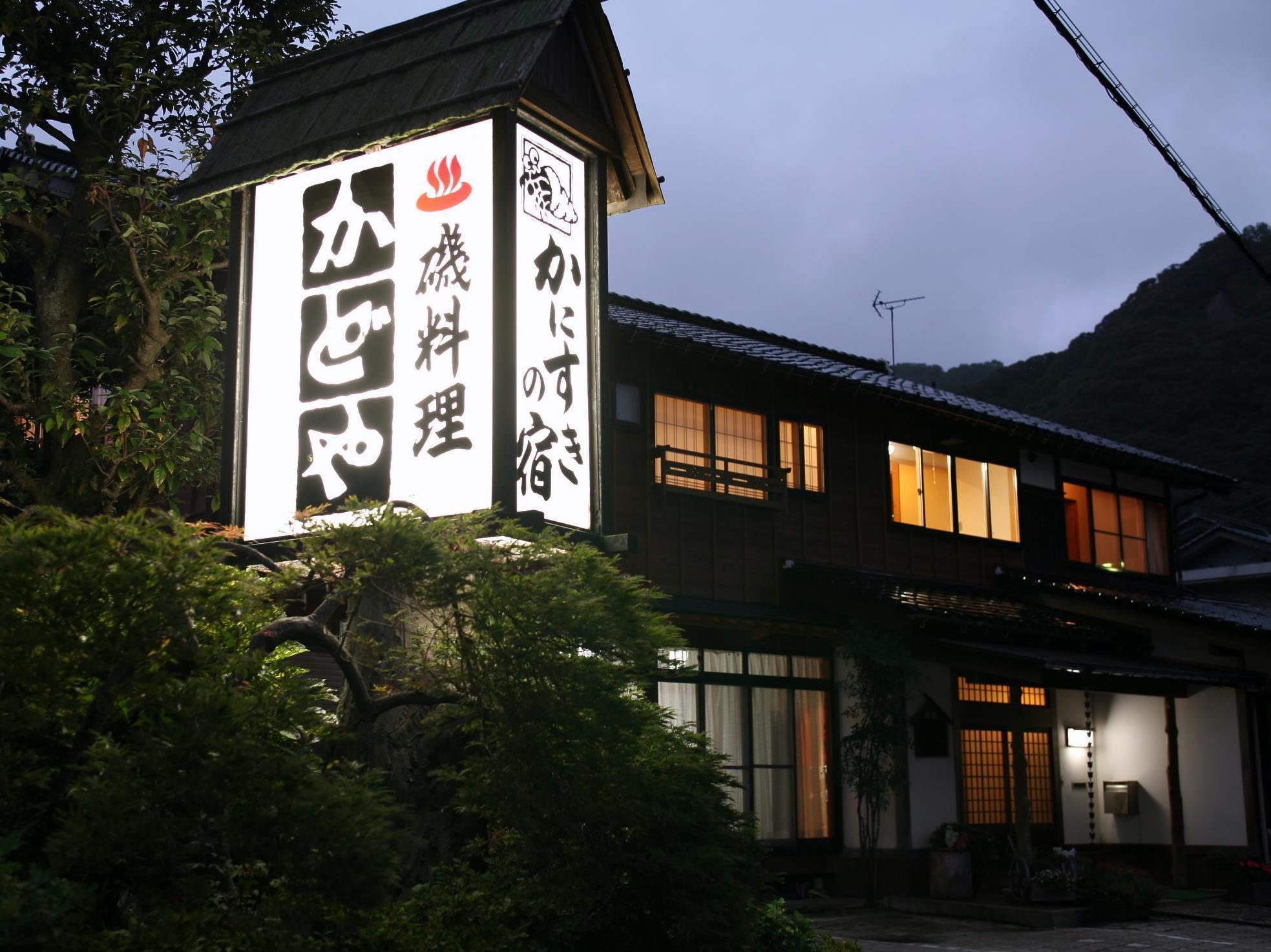 Kadoya Ryokan Kami  Екстер'єр фото